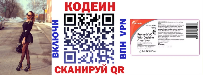 Кодеин Purple Drank  Новая Ладога 